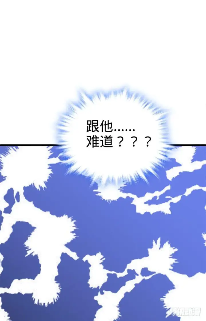 《大王饶命》40 计划落空？图34