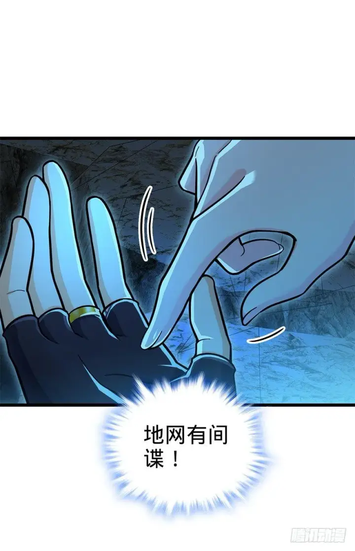《大王饶命》40 计划落空？图36