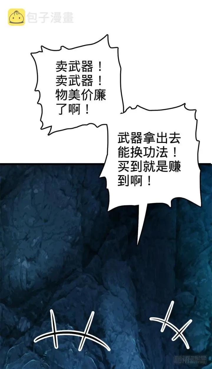 《大王饶命》40 计划落空？图40