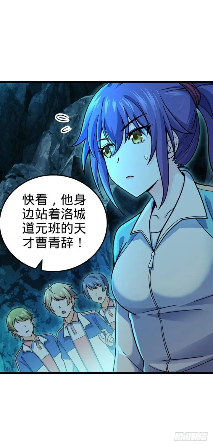 《大王饶命》40 计划落空？图43