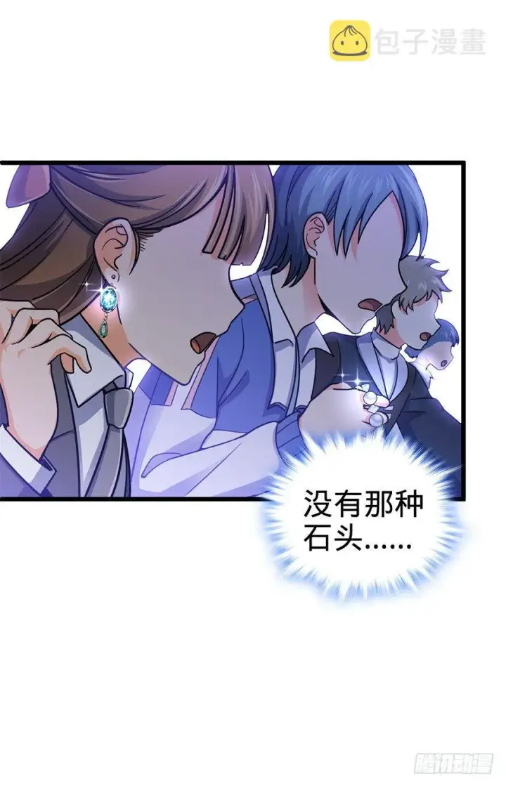 《大王饶命》40 计划落空？图50