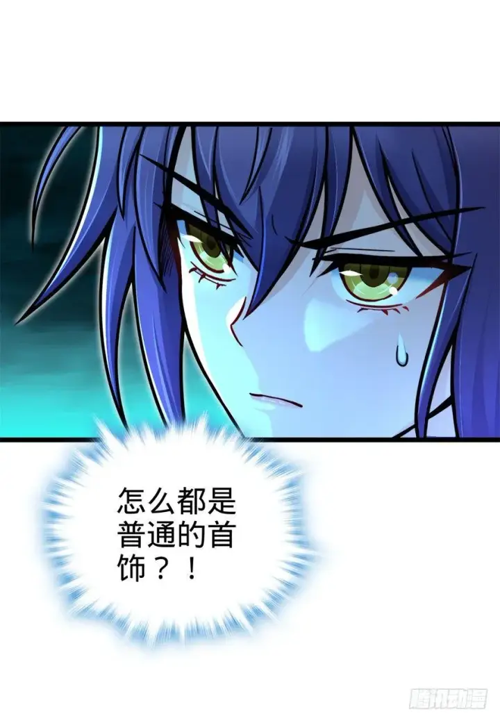 《大王饶命》40 计划落空？图51