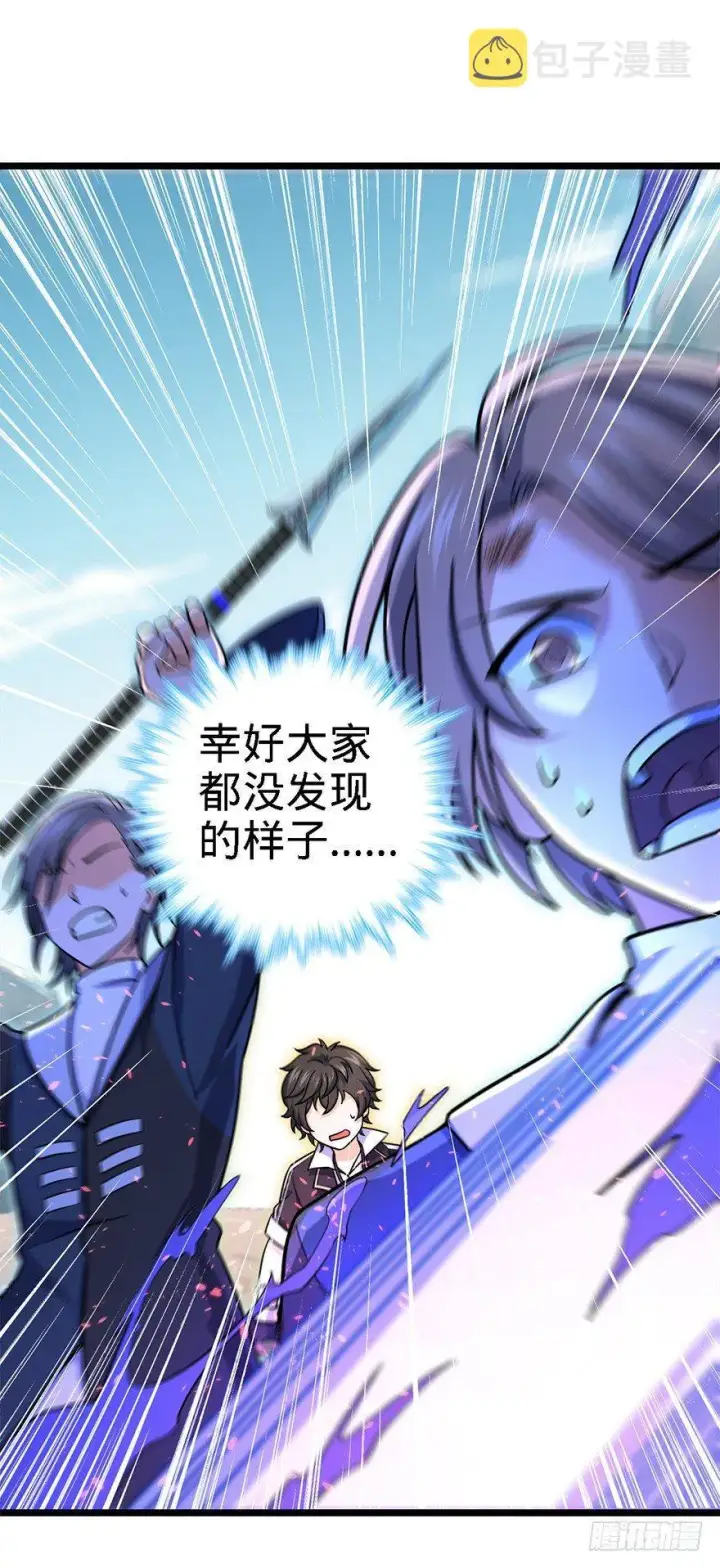 《大王饶命》40 计划落空？图6