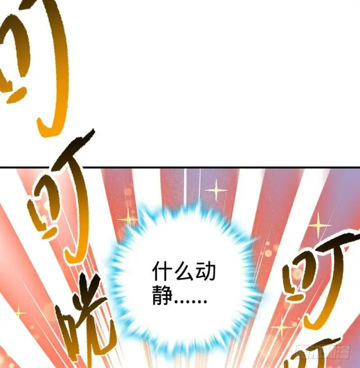 《大王饶命》41 李天罗在此~图10