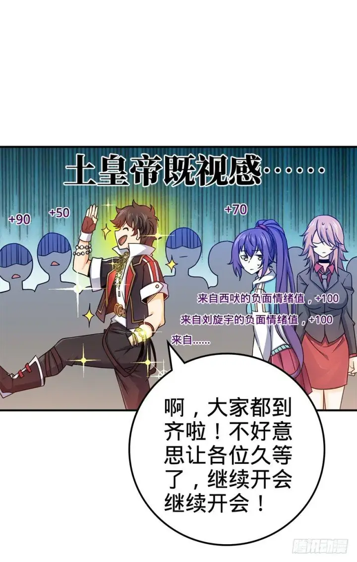 《大王饶命》41 李天罗在此~图14