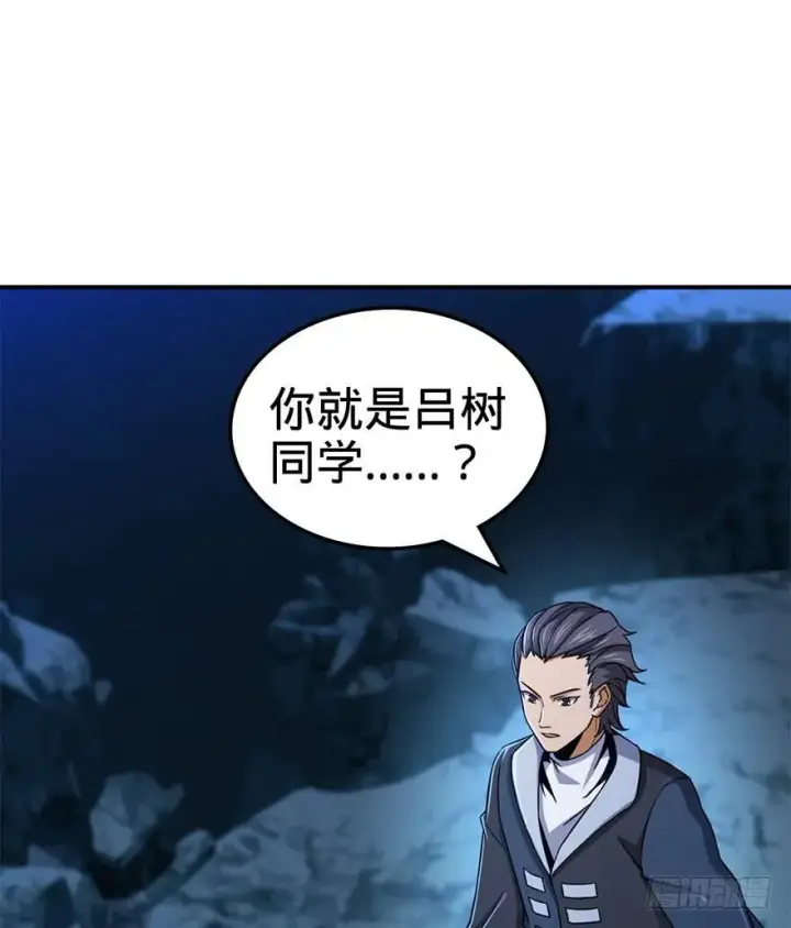 《大王饶命》41 李天罗在此~图16