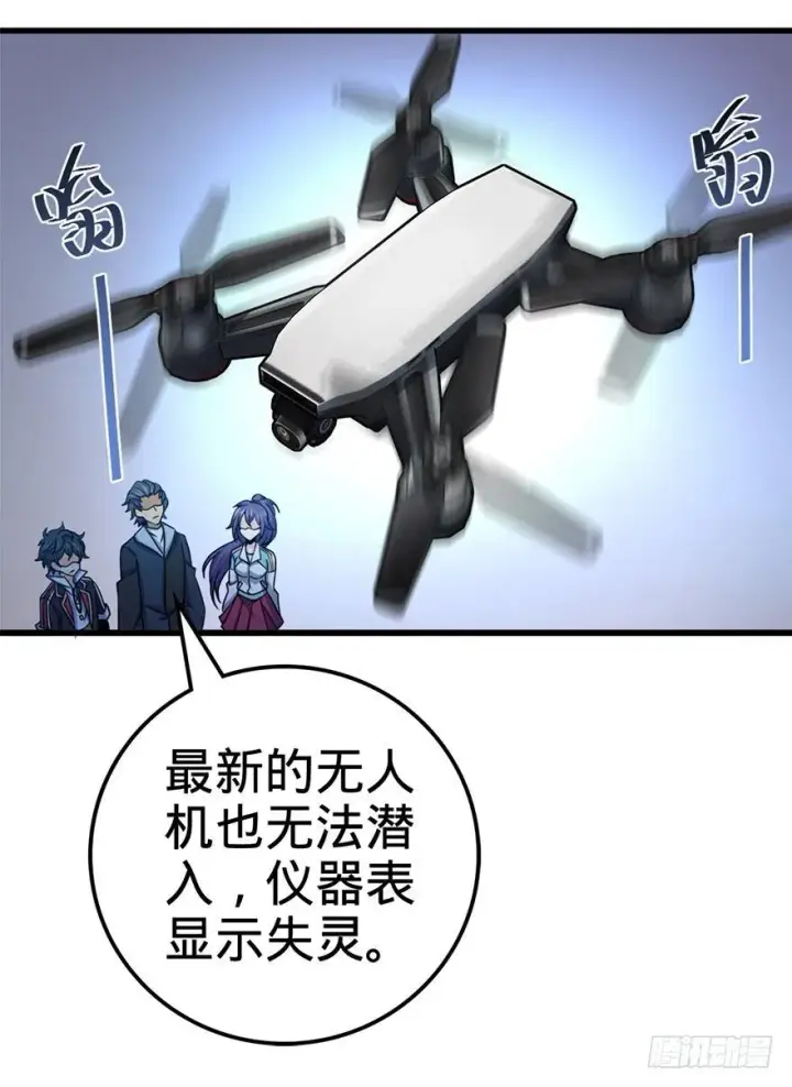 《大王饶命》41 李天罗在此~图23