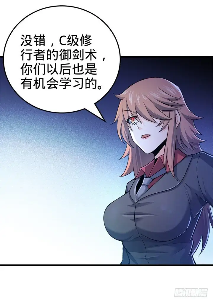 《大王饶命》41 李天罗在此~图28