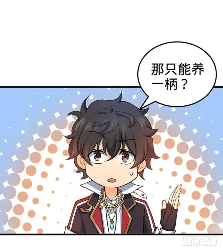 《大王饶命》41 李天罗在此~图29