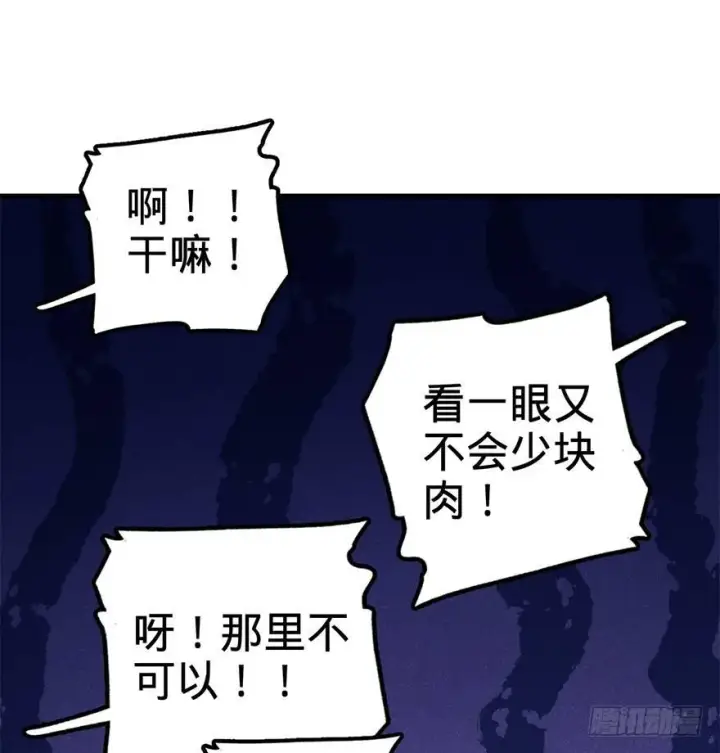 《大王饶命》41 李天罗在此~图43