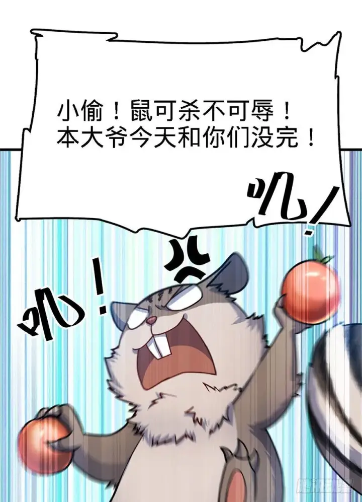 《大王饶命》41 李天罗在此~图51