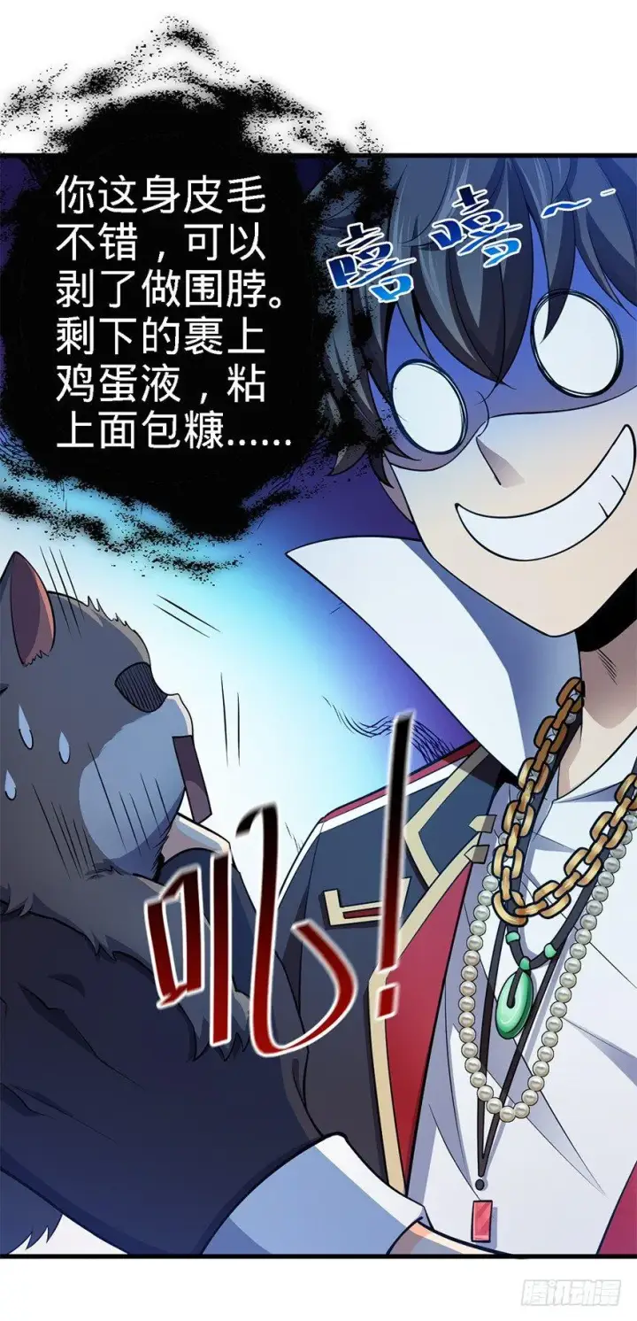 《大王饶命》41 李天罗在此~图59