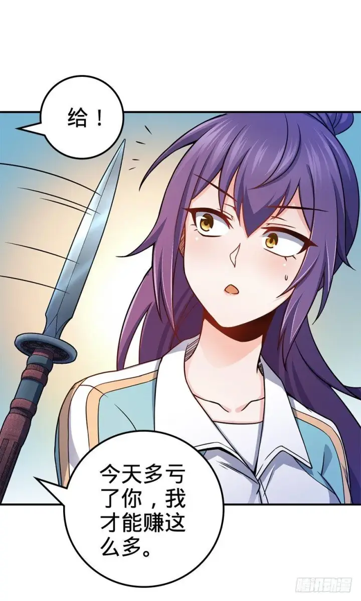 《大王饶命》41 李天罗在此~图6