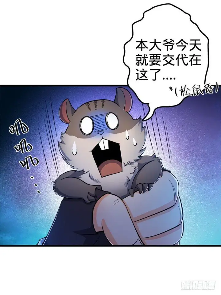 《大王饶命》41 李天罗在此~图60