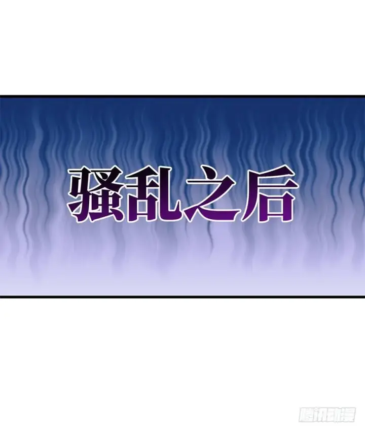 《大王饶命》41 李天罗在此~图61