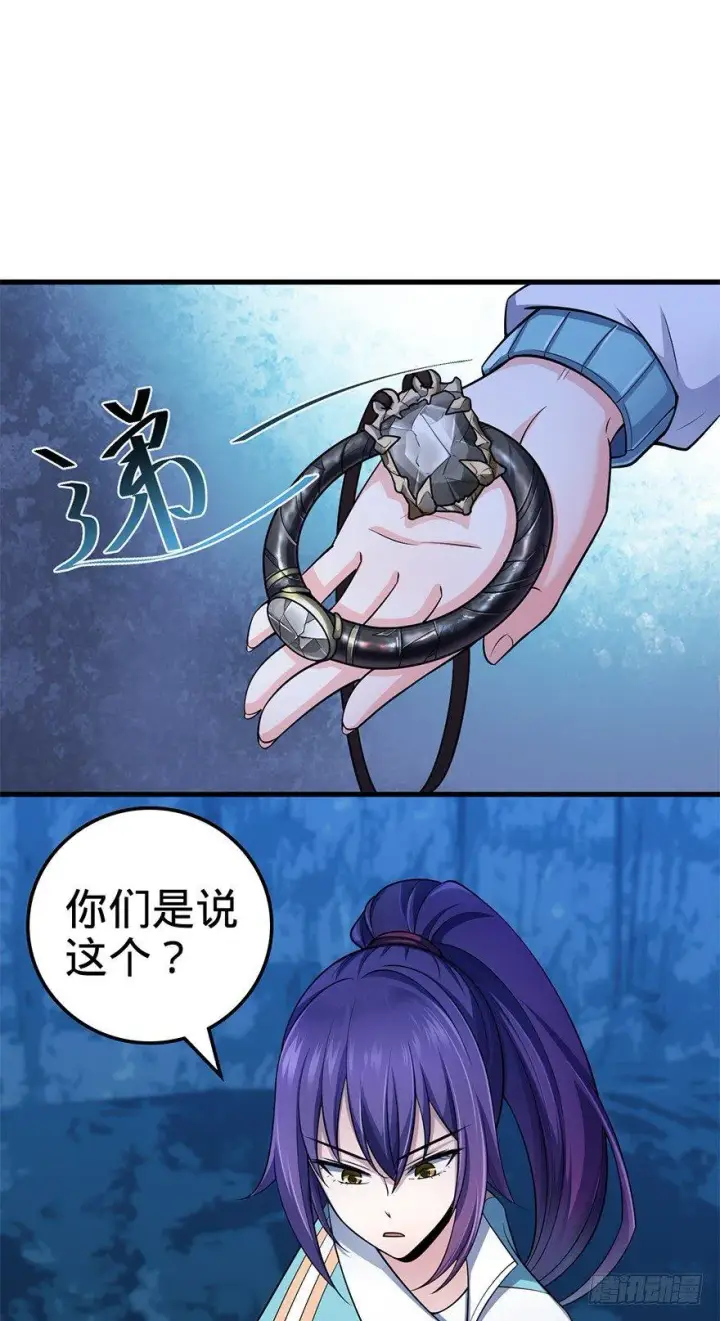 《大王饶命》41 李天罗在此~图63