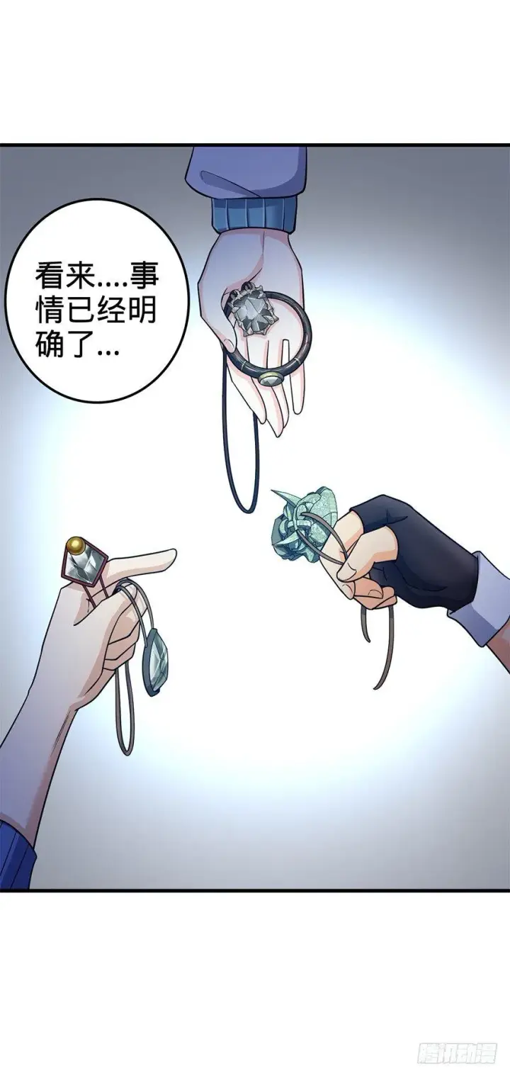 《大王饶命》41 李天罗在此~图66