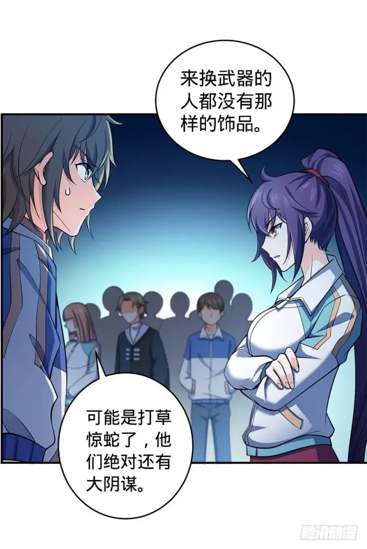 《大王饶命》41 李天罗在此~图68