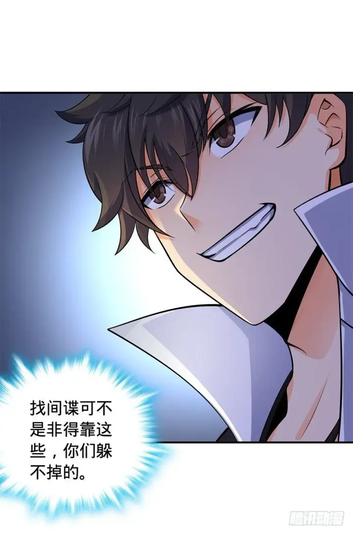 《大王饶命》41 李天罗在此~图69