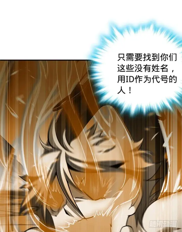 《大王饶命》41 李天罗在此~图70