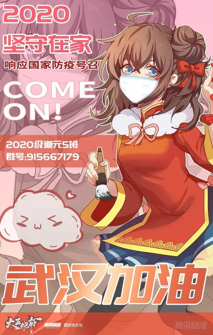 《大王饶命》41 李天罗在此~图72