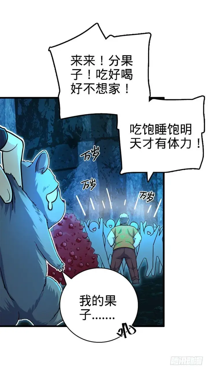 《大王饶命》42 一笑大方！图11