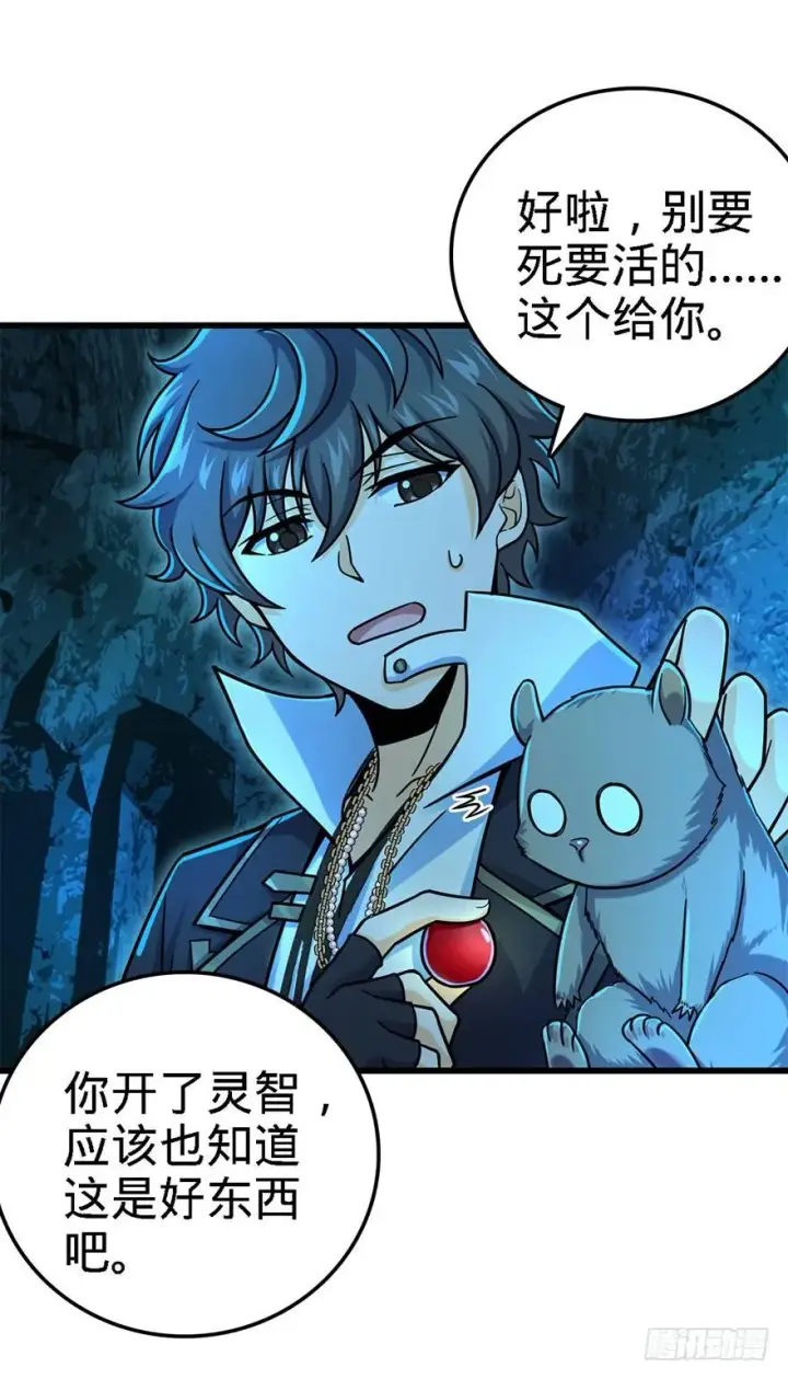 《大王饶命》42 一笑大方！图12