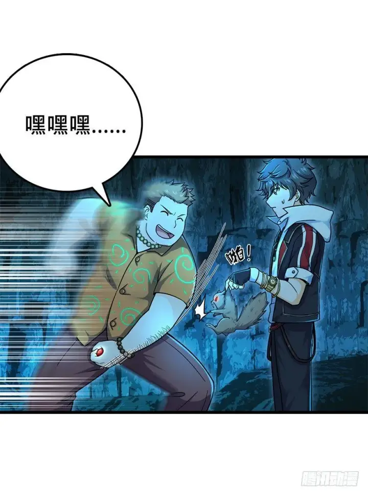《大王饶命》42 一笑大方！图14