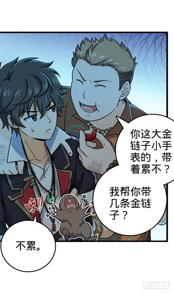 《大王饶命》42 一笑大方！图15