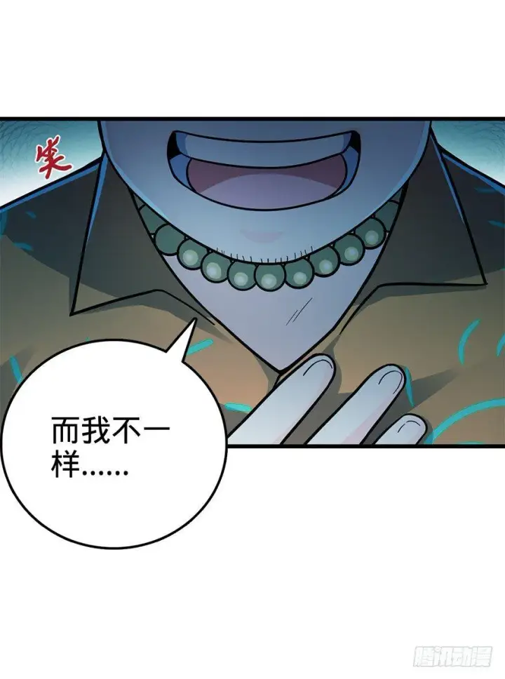 《大王饶命》42 一笑大方！图17