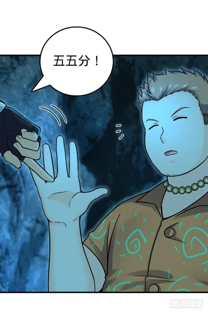 《大王饶命》42 一笑大方！图21
