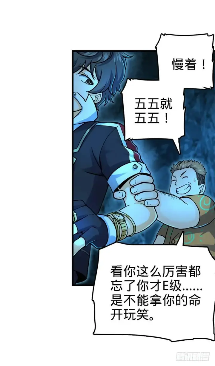 《大王饶命》42 一笑大方！图27