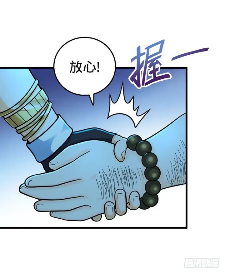 《大王饶命》42 一笑大方！图29