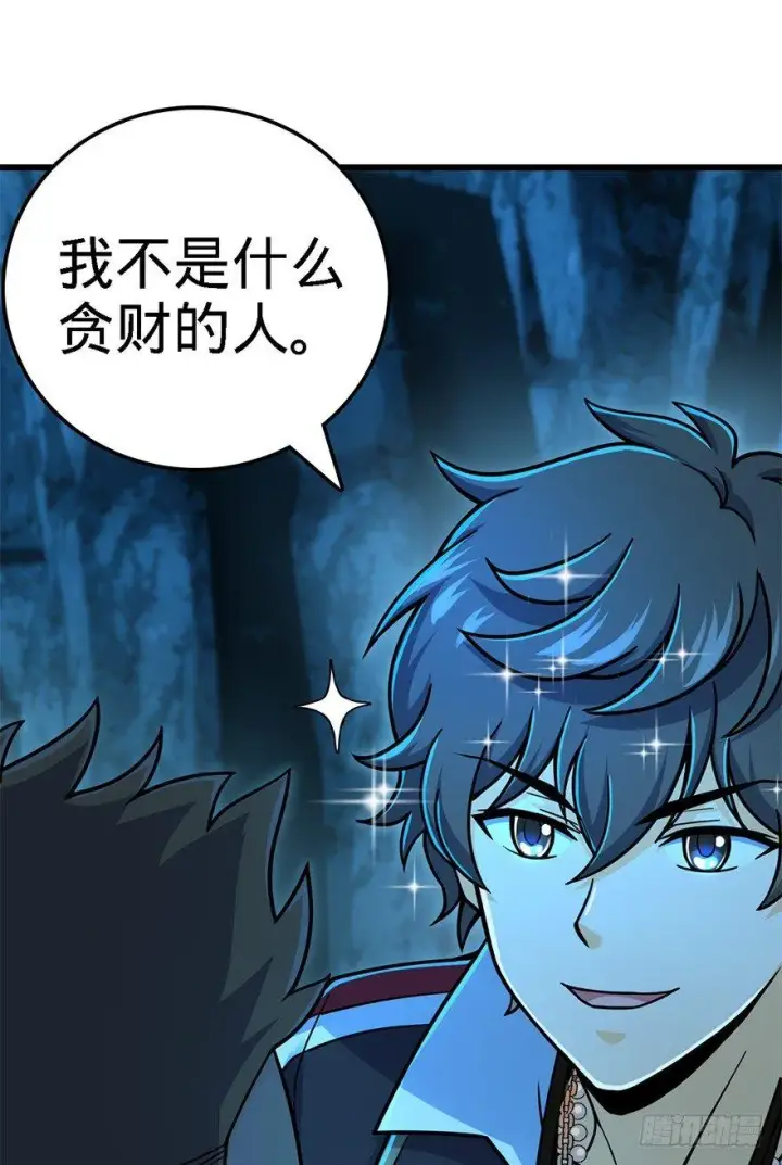 《大王饶命》42 一笑大方！图30