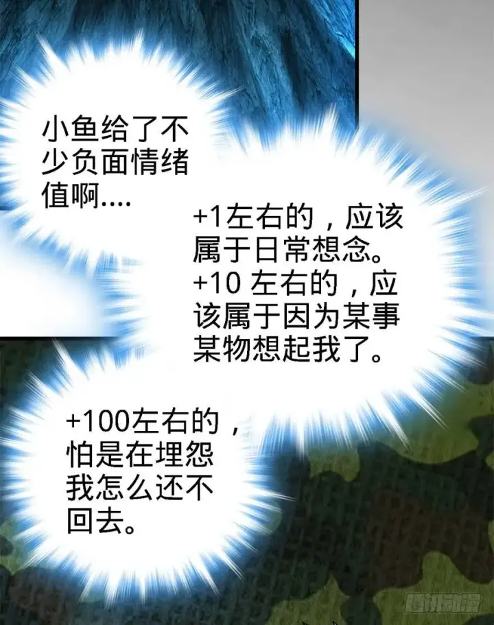《大王饶命》42 一笑大方！图33