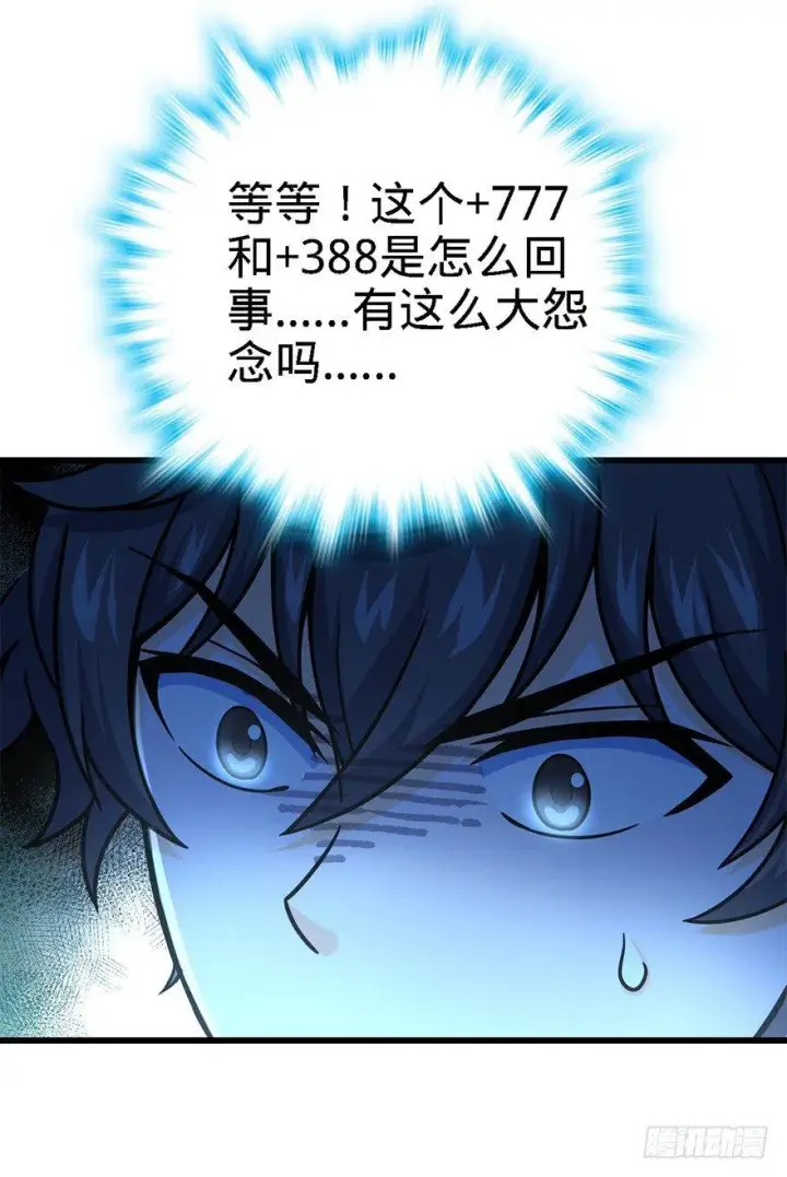 《大王饶命》42 一笑大方！图35