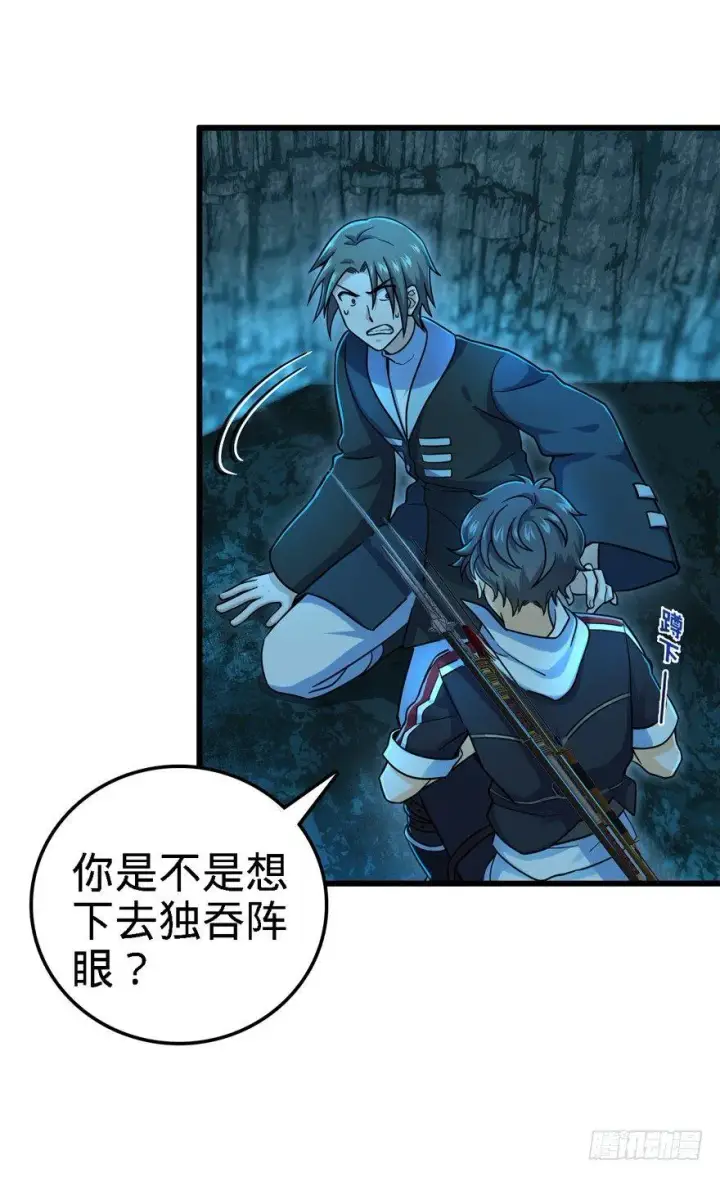 《大王饶命》42 一笑大方！图49