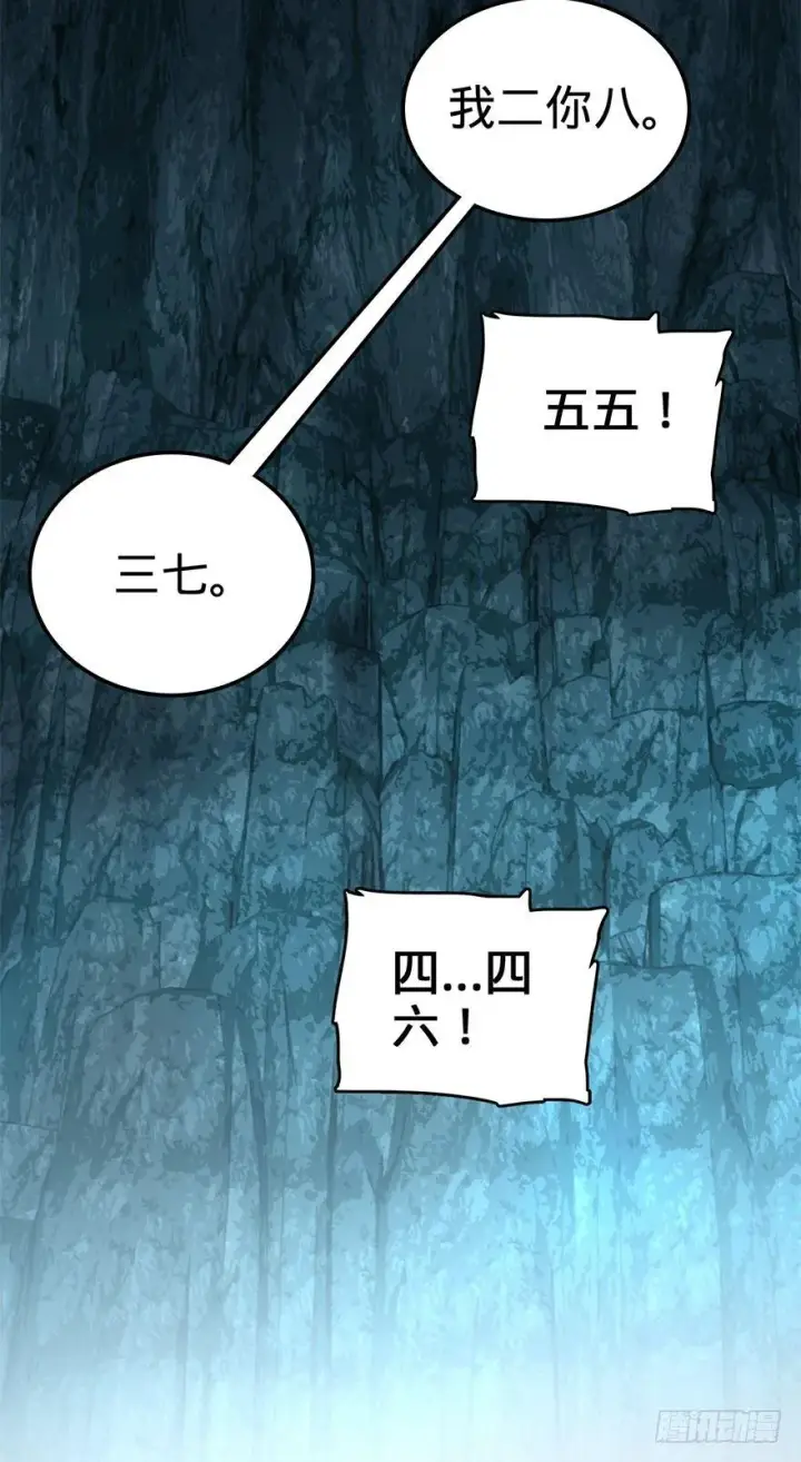 《大王饶命》42 一笑大方！图51