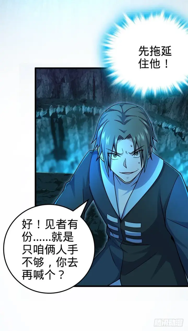 《大王饶命》42 一笑大方！图52