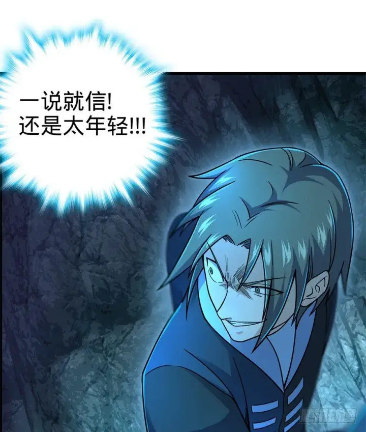 《大王饶命》42 一笑大方！图55