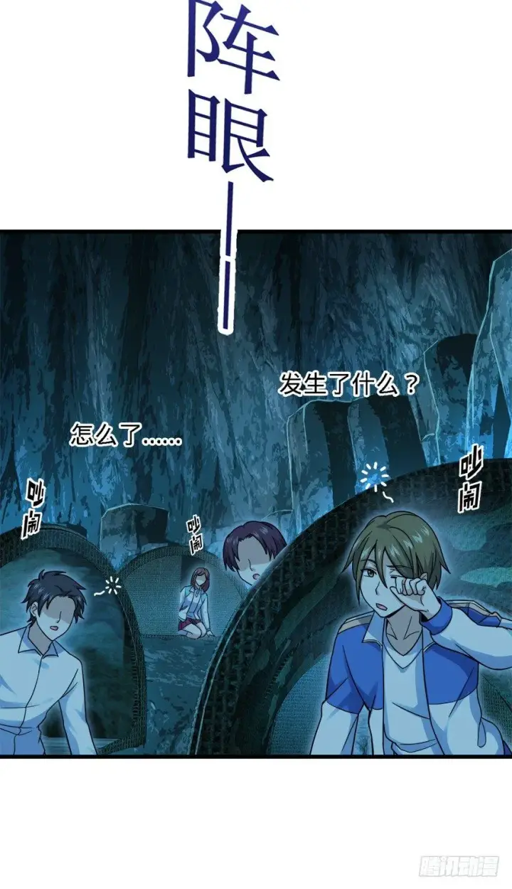 《大王饶命》42 一笑大方！图66