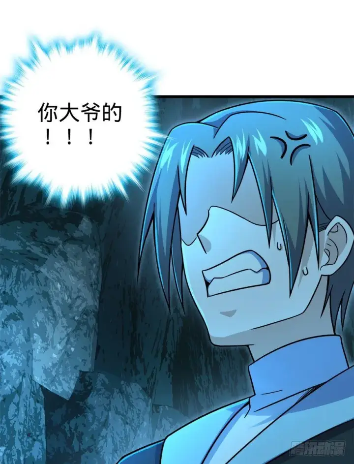 《大王饶命》42 一笑大方！图67