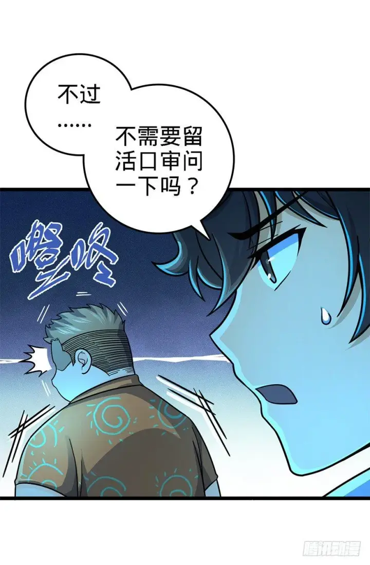 《大王饶命》43 初进遗迹图17