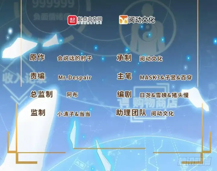《大王饶命》43 初进遗迹图2