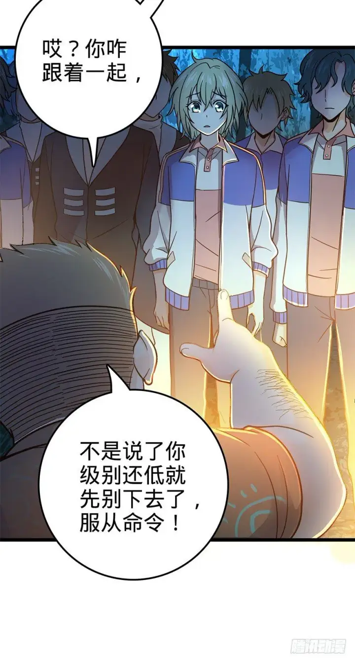 《大王饶命》43 初进遗迹图23