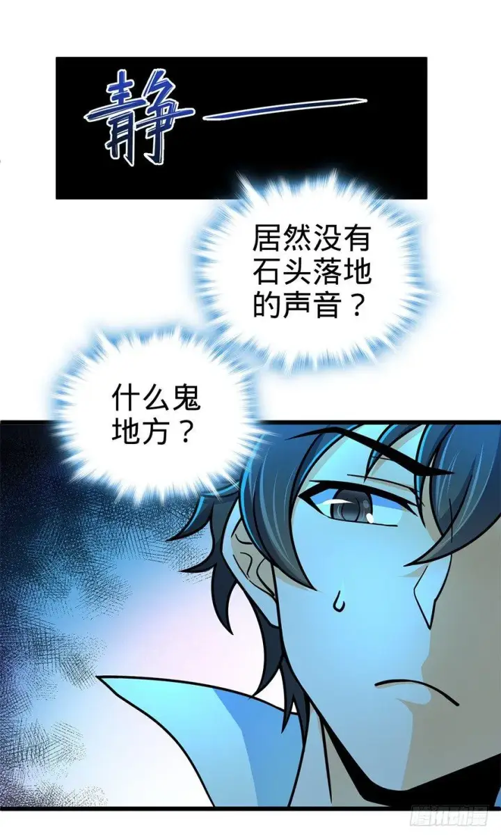 《大王饶命》43 初进遗迹图42