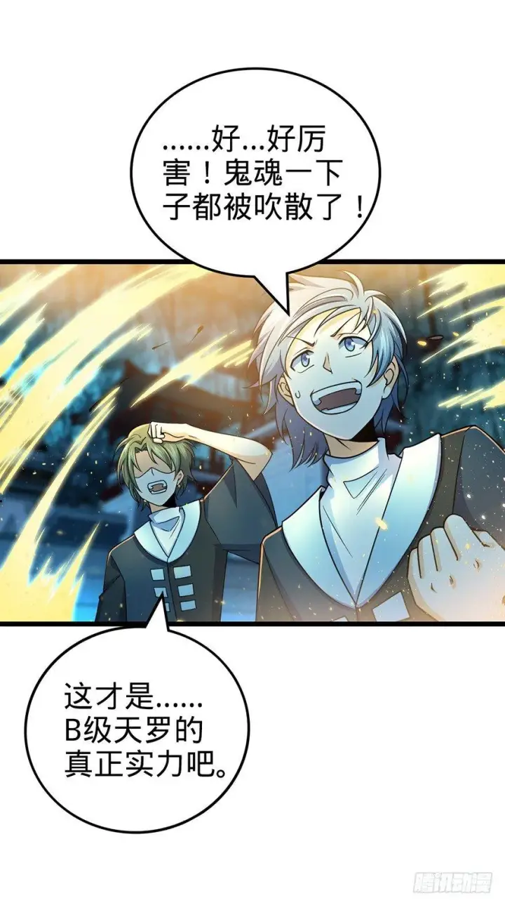 《大王饶命》44 指哪打哪？图11