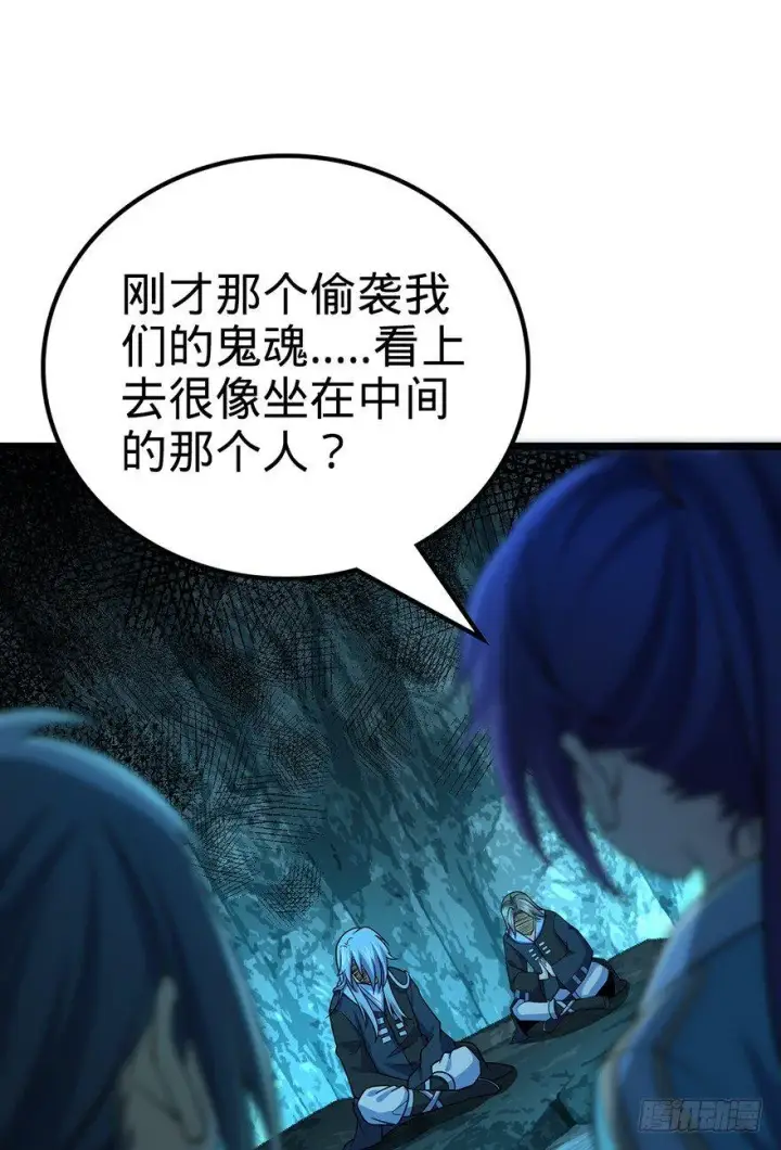 《大王饶命》44 指哪打哪？图13