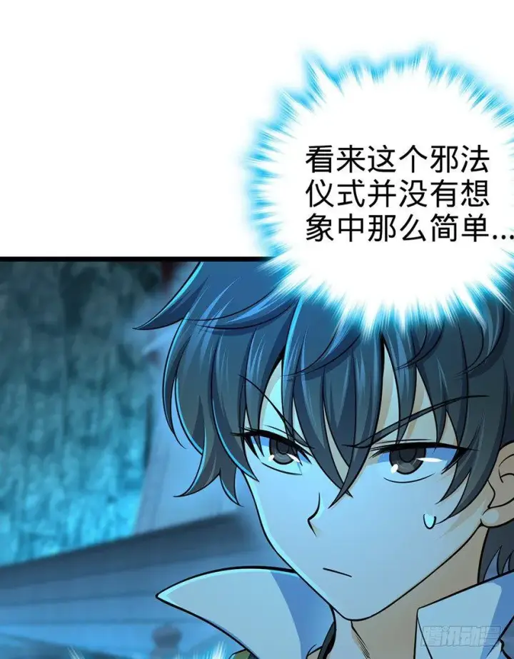 《大王饶命》44 指哪打哪？图17