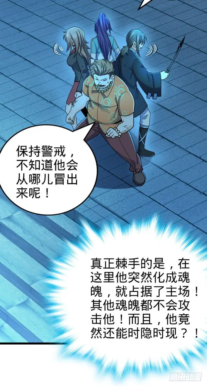 《大王饶命》44 指哪打哪？图19